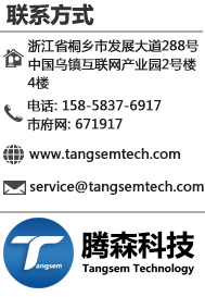 腾森科技 桐乡网站建设 桐乡网页制作 桐乡软件开发 桐乡电子商城建设 桐乡网站运维 桐乡手机网站建设 桐乡网络营销 腾森科技 桐乡网站建设 桐乡网页制作 桐乡软件开发 桐乡电子商城建设 桐乡网站运维 桐乡手机网站建设 桐乡网络营销